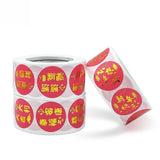 1" Happy New Year Fu Crafts Gift Sticker Roll